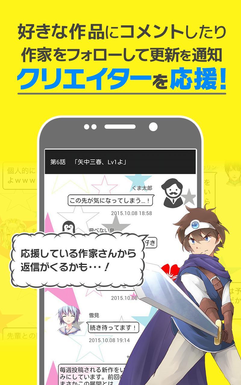 ストリエ For Android Apk Download ストリエ For Android Apk Download