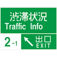 Japanese Traffic