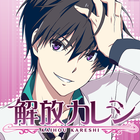 Memory Boyfriend voice app icône