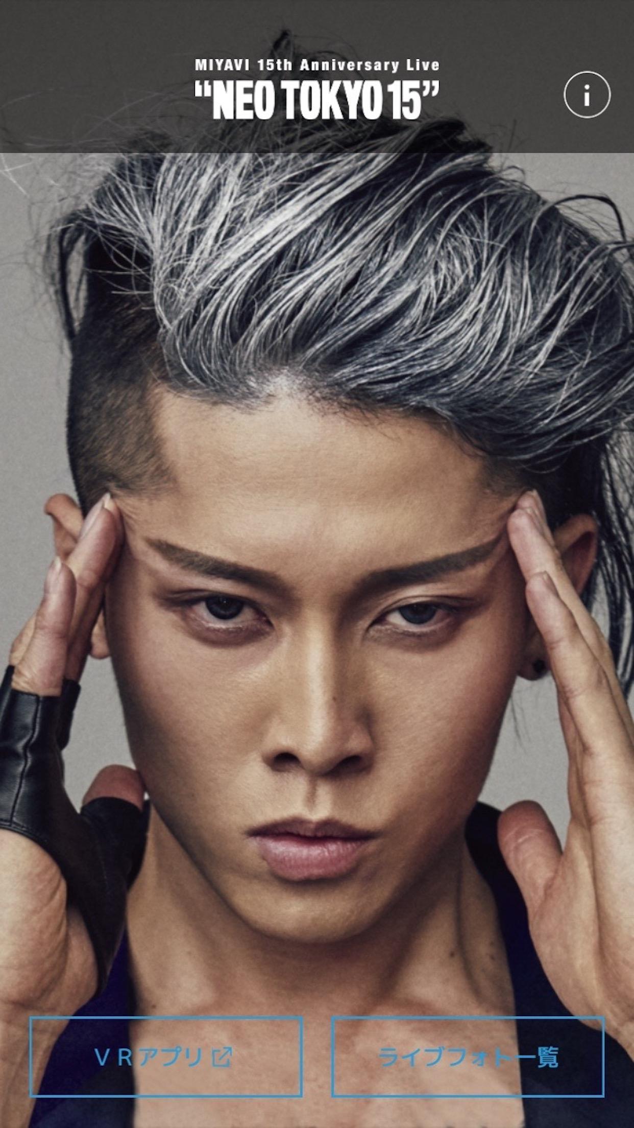 Miyavi Neo Tokyoアプリ For Android Apk Download Miyavi Neo Tokyoアプリ For Android Apk Download