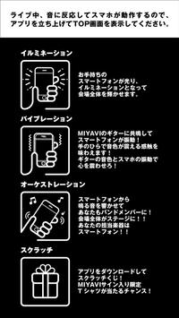 MIYAVI  NEO TOKYOアプリ screenshot 1