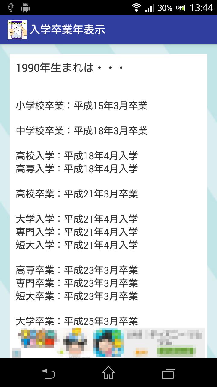 年 生まれ 21 平成