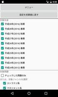 応用情報技術者試験 過去問 平成29年 秋期 2017 対応 無料 Screenshot 3