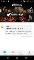 Guitar Man ギターマン 公式アプリ ぎたーまん capture d'écran 1