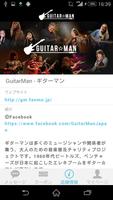 Guitar Man ギターマン 公式アプリ ぎたーまん capture d'écran 2