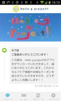 Hello-g project!! 公式アプリ screenshot 1