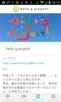 Hello-g project!! 公式アプリ ảnh chụp màn hình 2