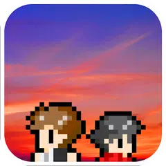 終わらない夕暮れに消えた君 APK Herunterladen