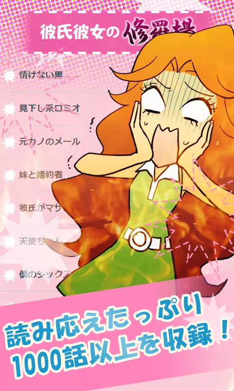 渡る世間は修羅場ばかり 男女 嫁姑 ご近所問題 安卓下载 安卓版apk 免费下载