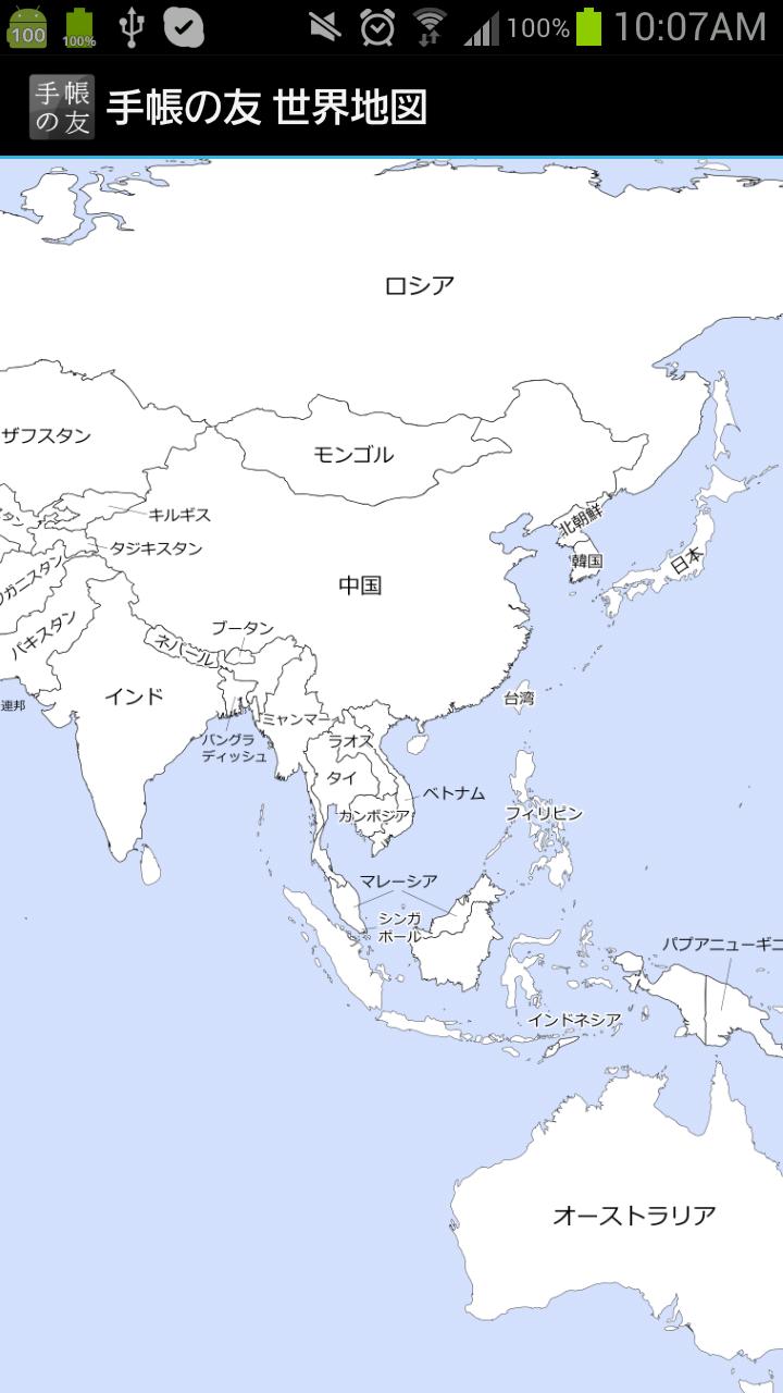 追加リフィル 世界地図 For Android Apk Download