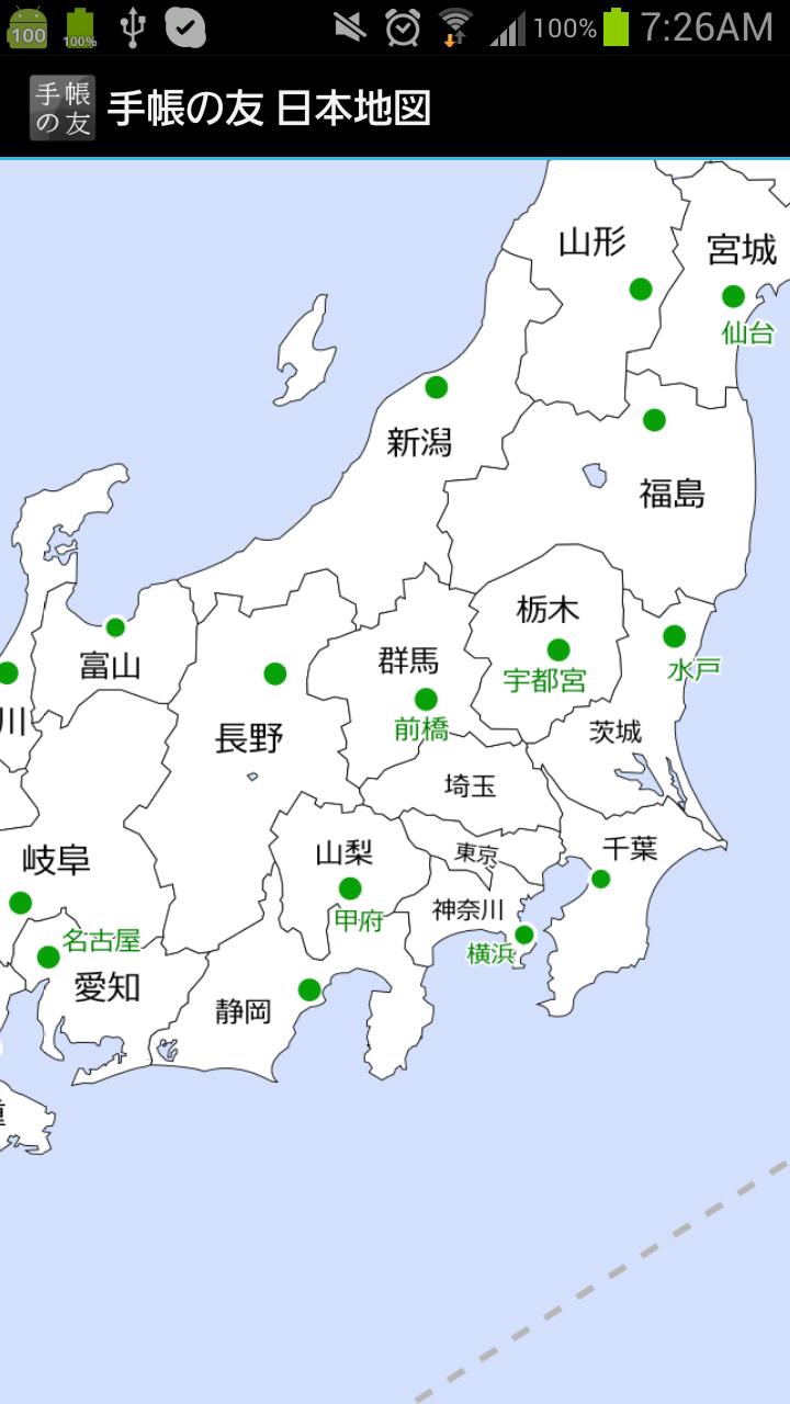 追加リフィル 日本地図 For Android Apk Download