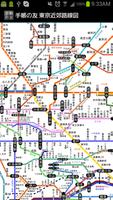 追加リフィル:　東京近郊路線図 plakat