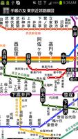 追加リフィル:　東京近郊路線図 截图 1