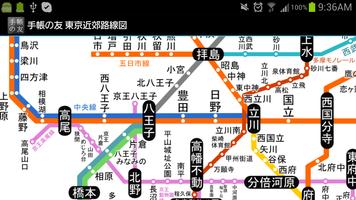 追加リフィル:　東京近郊路線図 capture d'écran 3