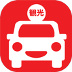 Icona 苫小牧観光ハイヤーアプリ