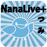 NanaLive+つみ  -水樹奈々物販待機アプリ-