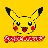 ポケモンだいすきクラブ公式アプリ icône