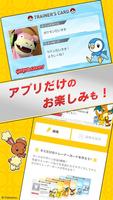 ポケモンだいすきクラブ公式アプリ ảnh chụp màn hình 3