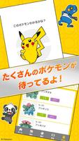 ポケモンだいすきクラブ公式アプリ ảnh chụp màn hình 2