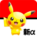 ポケランド みんなで新αテスト (Unreleased) APK