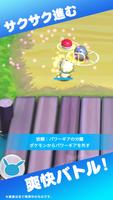 ポケランド みんなで新αテスト screenshot 2