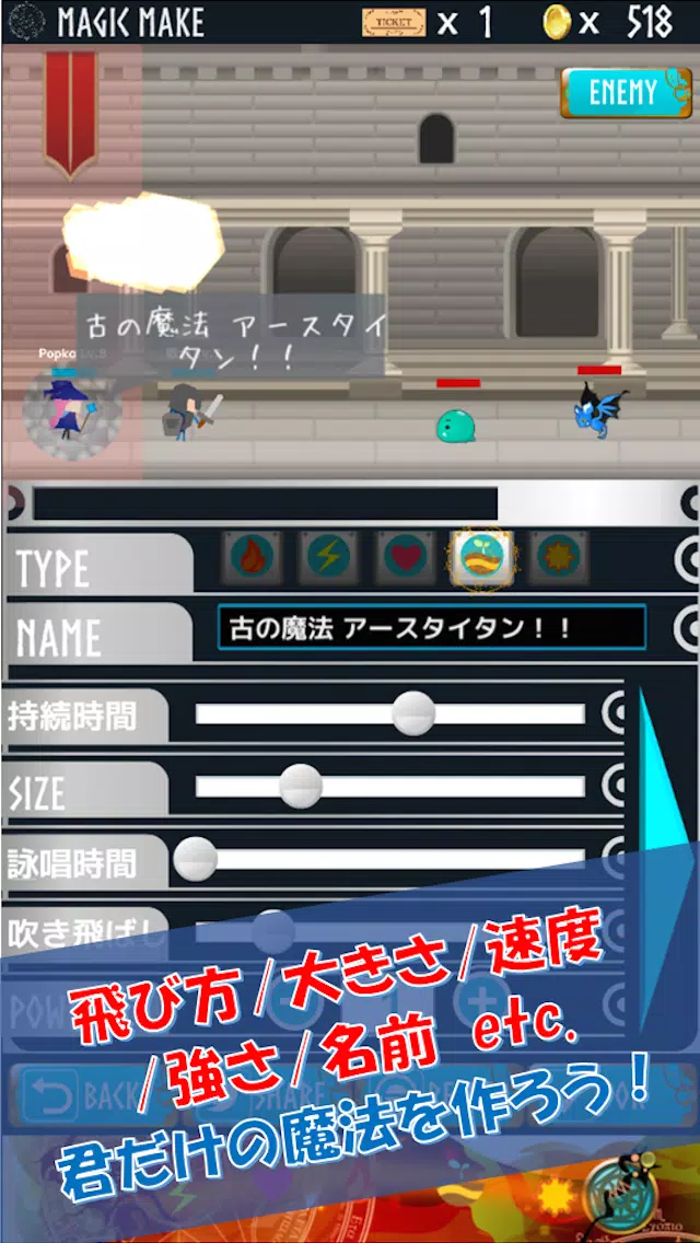 Android 用の 自作魔法で戦え マジックメーカー 君の魔法とドラゴンの少女 Apk をダウンロード