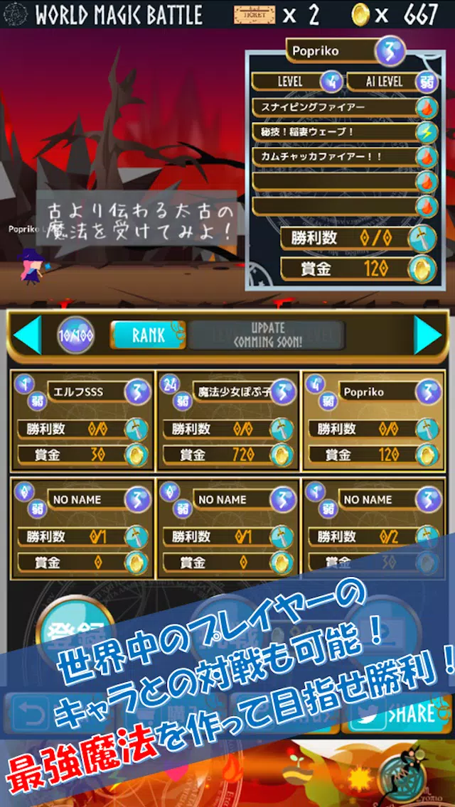 Android向けの自作魔法で戦え マジックメーカー 君の魔法とドラゴンの少女 Apkをダウンロードしましょう