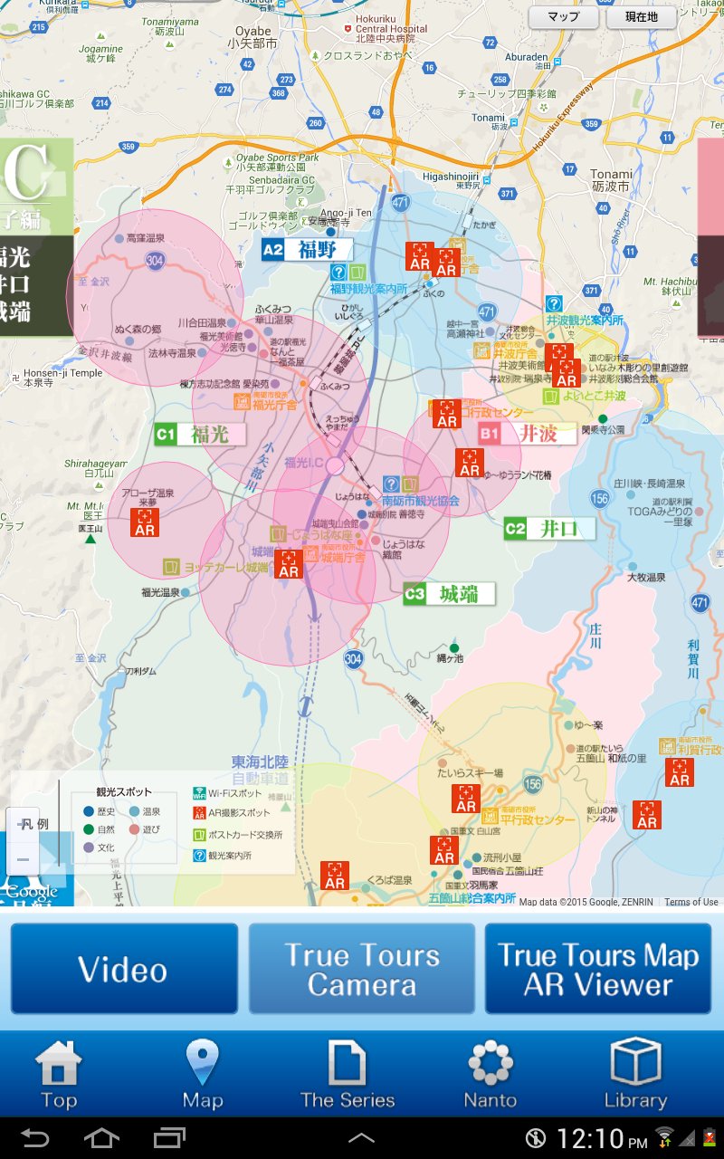 恋旅 True Tours Nanto For Android Apk Download