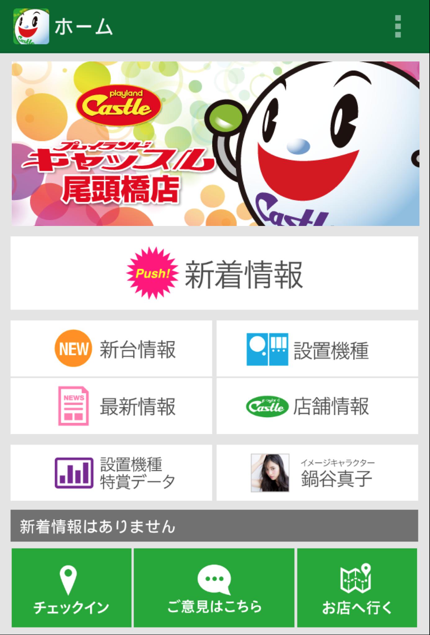 キャッスル尾頭橋店 Cho Android Tải Về Apk キャッスル尾頭橋店 Cho Android Tải Về Apk