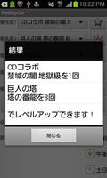 PAD経験値計算ツール gönderen