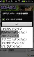 PAD経験値計算ツール capture d'écran 1