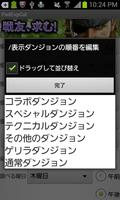 PAD経験値計算ツール capture d'écran 2