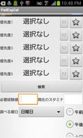 PAD経験値計算ツール capture d'écran 3