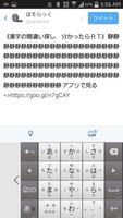 漢字間違い探し Screenshot 3