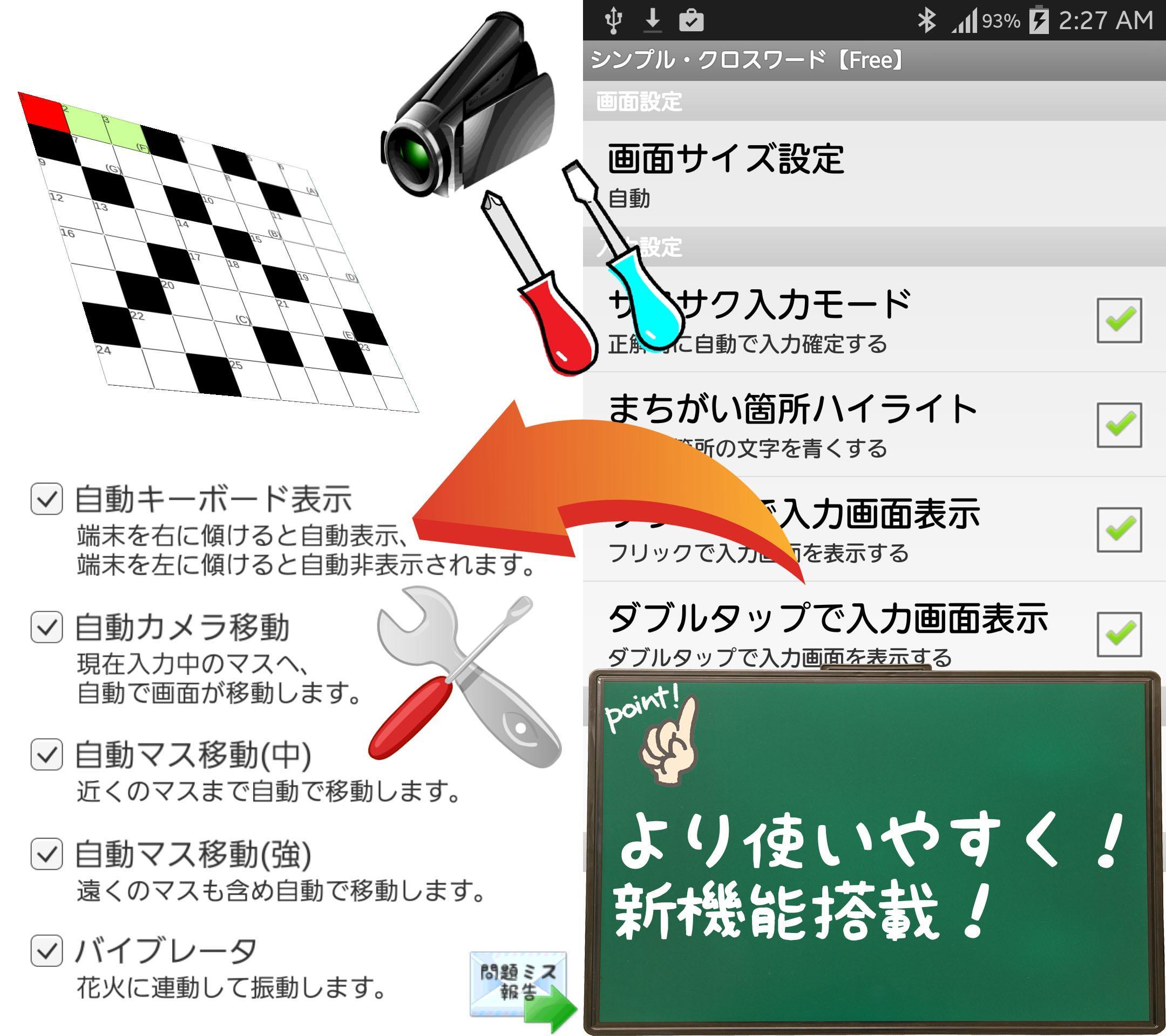新ぷる クロスワードパズル 無料脳トレ For Android Apk Download