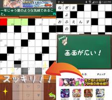 新ぷる！クロスワードパズル 無料脳トレ スクリーンショット 2
