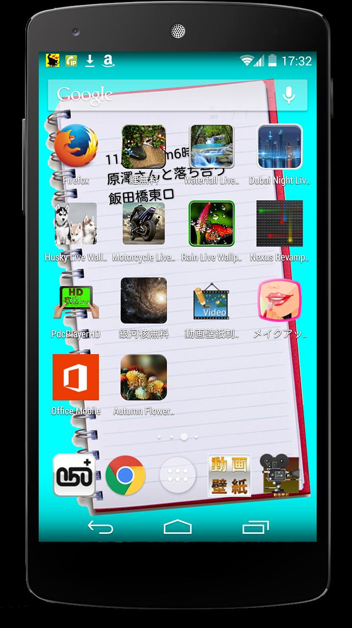 メモ壁紙 Para Android Apk Baixar