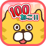 100 neco!! -Full of Cats-