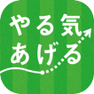 キリン パーフェクトフリー やる気をウォッチ アプリ