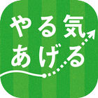 キリン パーフェクトフリー やる気をウォッチ アプリ ไอคอน