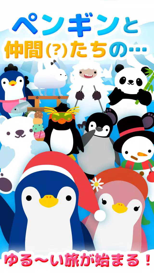 Descarga De Apk De ペンギンダッシュ 爽快ジャンプアクション Para Android Descarga De Apk De ペンギンダッシュ 爽快ジャンプアクション Para Android