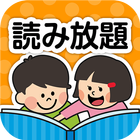 いつでも無料の絵本アプリ PIBO（ピーボ） biểu tượng