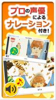 PIBO - Japanese Picture Books اسکرین شاٹ 2