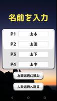ワードウルフ Screenshot 3
