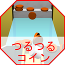 つるつるコイン APK