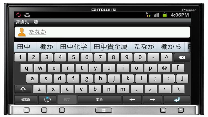 Android 用の Linkwith キーボード Powered By Atok Apk をダウンロード