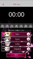 Fate/EXTRA CCC ARタペストリー تصوير الشاشة 3