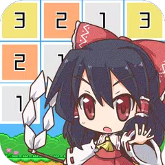 Baixar 東方ラインパズル タップだけで遊べるアクションパズル APK