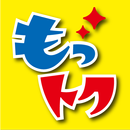 『もっトク』あなたの街をお得に楽しめるクーポンアプリ APK