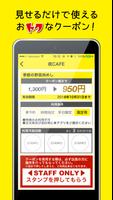 『もっトク』無料で楽しめるクーポンアプリ syot layar 2